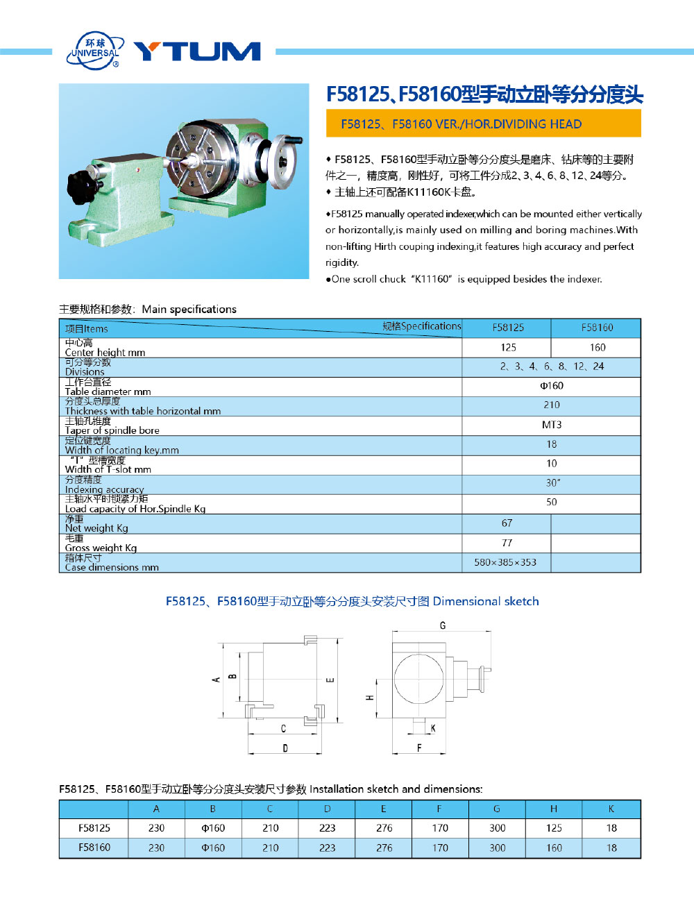 環(huán)球-機(jī)械樣本202012-8_01.jpg